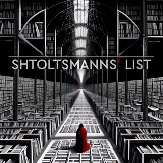 Shtoltsmanns' list