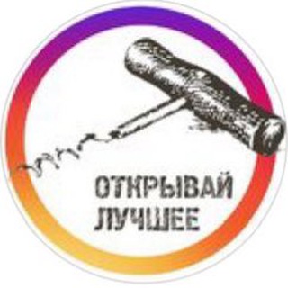 Винная лавка Штопор