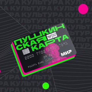 СКУПКА ПУШКИНСКИХ КАРТ