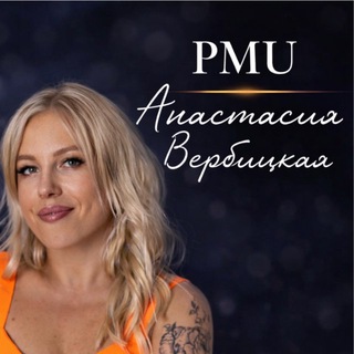 Штрихкотик 👄 ПЕРМАНЕНТ