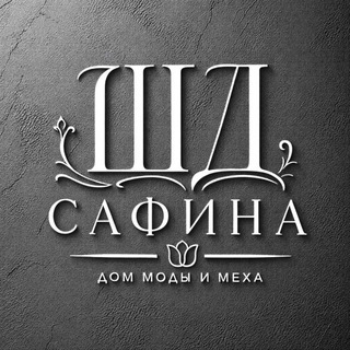 Шуба Даром | Сафина | Казань