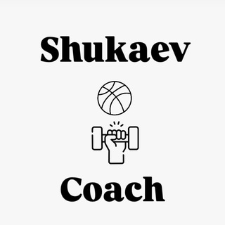 COACH | ДМИТРИЙ ШУКАЕВ