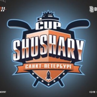 Shushary Cup 🏆