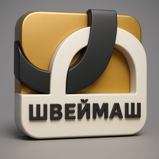 ШВЕЙМАШ | ШВЕЙНЫЕ ТЕХНОЛОГИИ