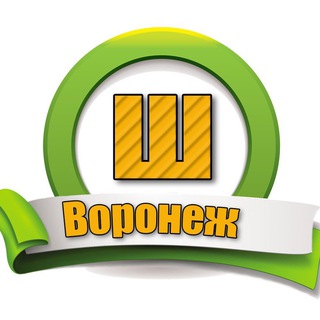 Шабашка Воронеж