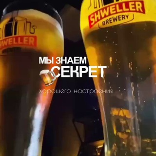 Луганская Крафтовая Пивоварня "Shweller" Швеллер