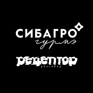 Мясной ресторан «Сибагро Гурмэ»