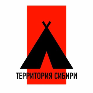Территория Сибири: экскурсии и путешествия