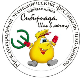 Сибириада. Шаг в мечту