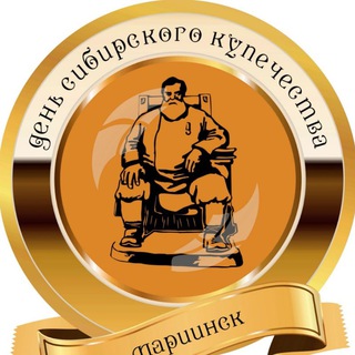 Фестиваль "День сибирского купечества" Мариинск | Кузбасс | Сибирь