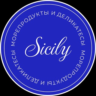 Sicily. Морепродукты и деликатесы