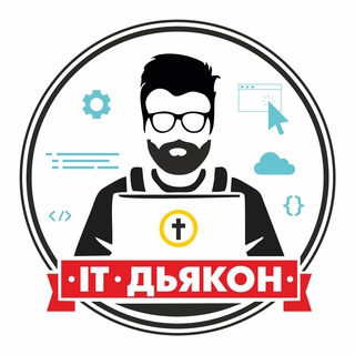 IT-дьякон | Медиа Евангелизм и не только
