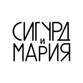 Сигурд и Мария | Керамика (бывшая Сигма)