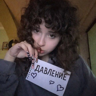 блог давление