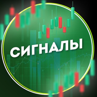 СИГНАЛЫ АЛЬТКОИНЫ ТРЕЙДИНГ