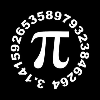 Под знаком Пи