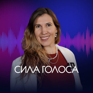 Сила голоса с Анастасией