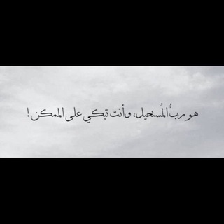 оружие верующего..