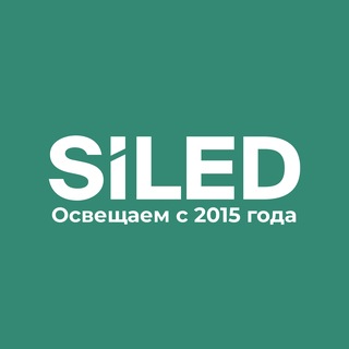 SILED - Российское производство светильников