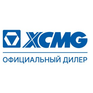 XCMG✨СИЛЬНЫЕ МАШИНЫ✨