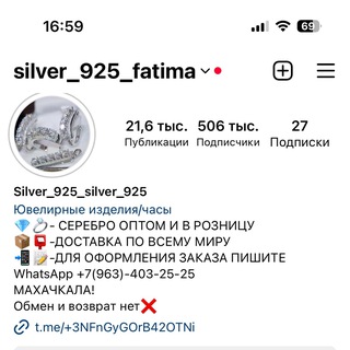 Silver_925_Fatima
