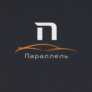 Параллель Авто из Кореи, Китая и Европы