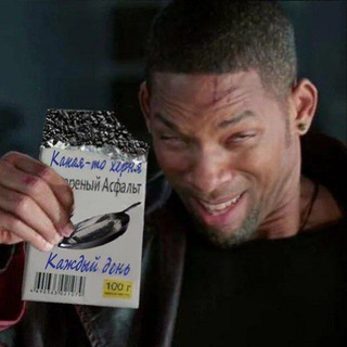 Жареный асфальт💁‍♂️