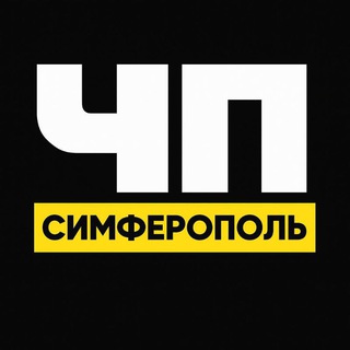 ЧП СИМФЕРОПОЛЬ