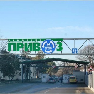 Симферопольский привоз 24/7 опт-розница