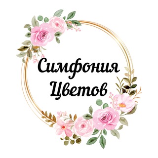 Цветы Ессентуки | Доставка цветов в Ессентуках | Симфония цветов