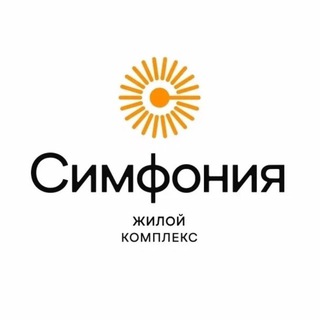 Жилой Комплекс «Симфония» | Челябинск