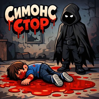 СИМОНС СТОР