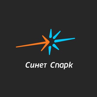 Синет Спарк