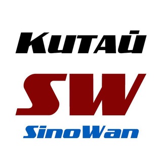 Китай | SinoWan