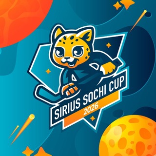 Sirius Sochi Cup