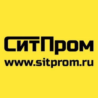 СитПром