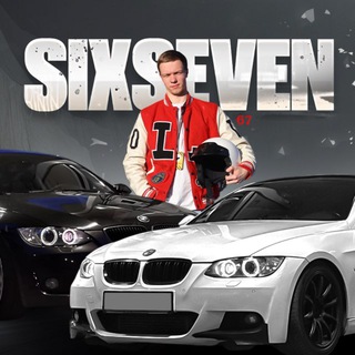 шестьдесят семь