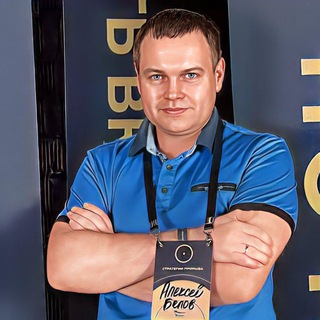PRO Деньги 🛜 Алексей Белов