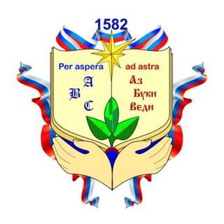 ГБОУ Школа №1582
