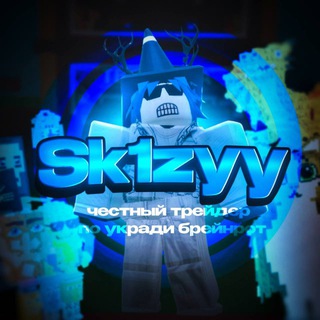 Хата Sk1zyy