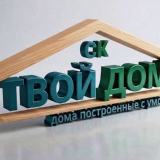 ТвойДом Строительство каркасных домов Москва 👍 Строительство 🏘 Проектирование 🏡 Ваш дом - наша работа🏗