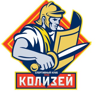 СК КОЛИЗЕЙ Самбо / Дзюдо