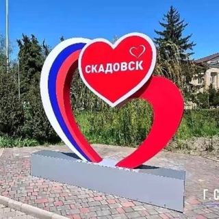 Скадовск 🇷🇺