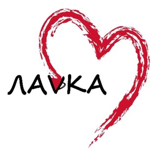 ЛАVKA☕️