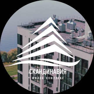 ЖК «Скандинавия»