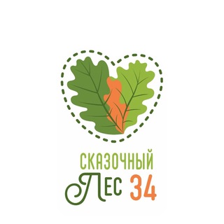СКАЗОЧНЫЙ ЛЕС 34 🌳