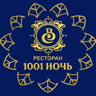 СКАЗКА ВОСТОКА 1001 НОЧЬ