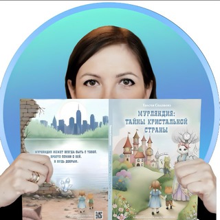 Сказки вслух 📚 Таисия Солопова