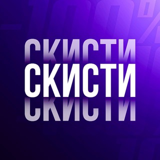 СКИСТИ | СКИДКИ STEAM