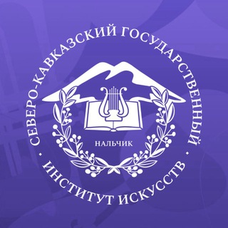 СКГИИ | Институт искусств